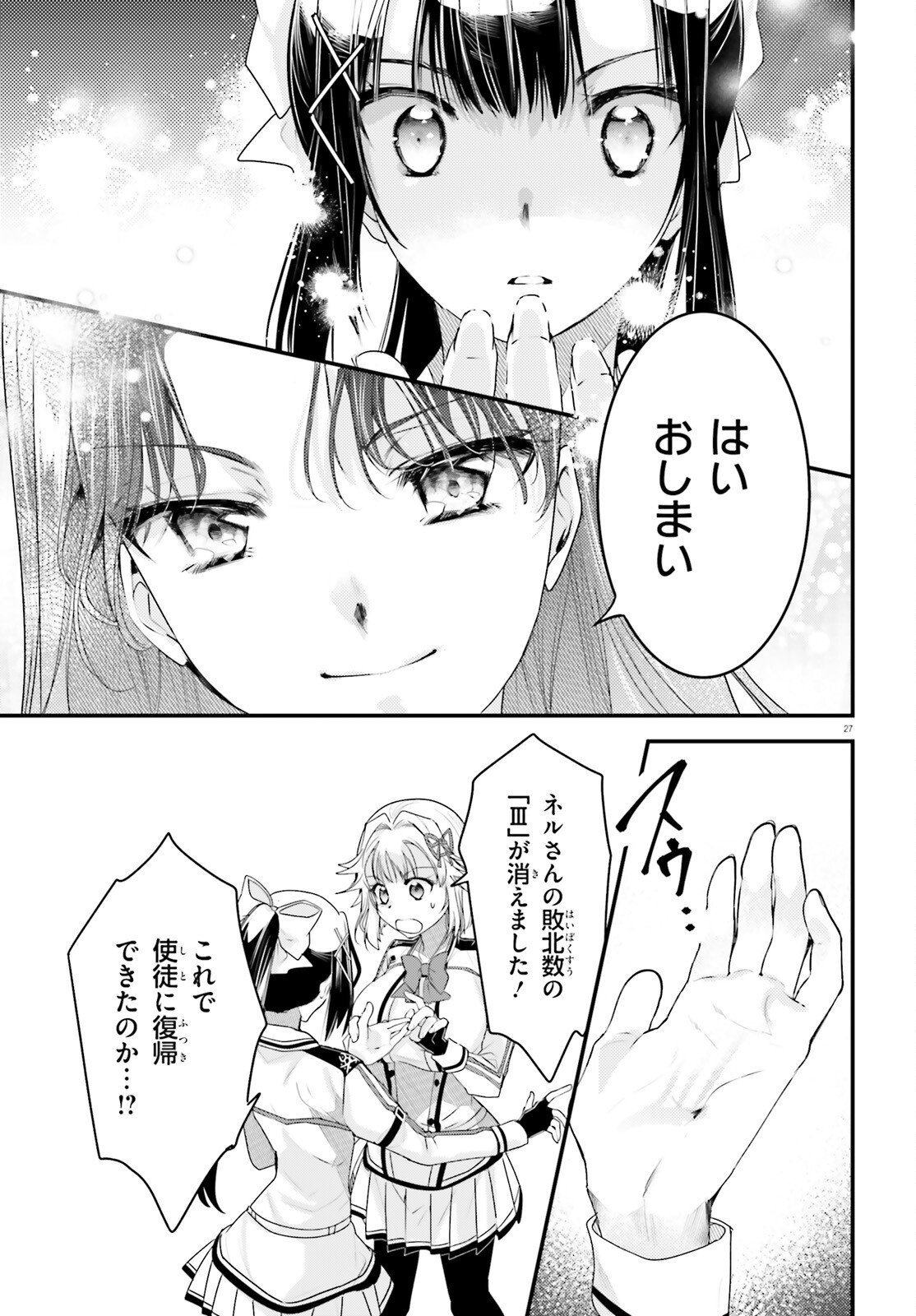 Page 27