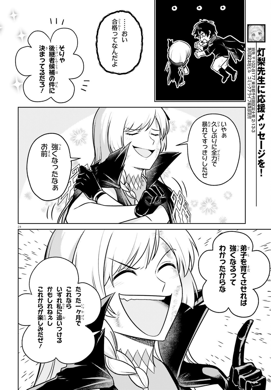 Page 24