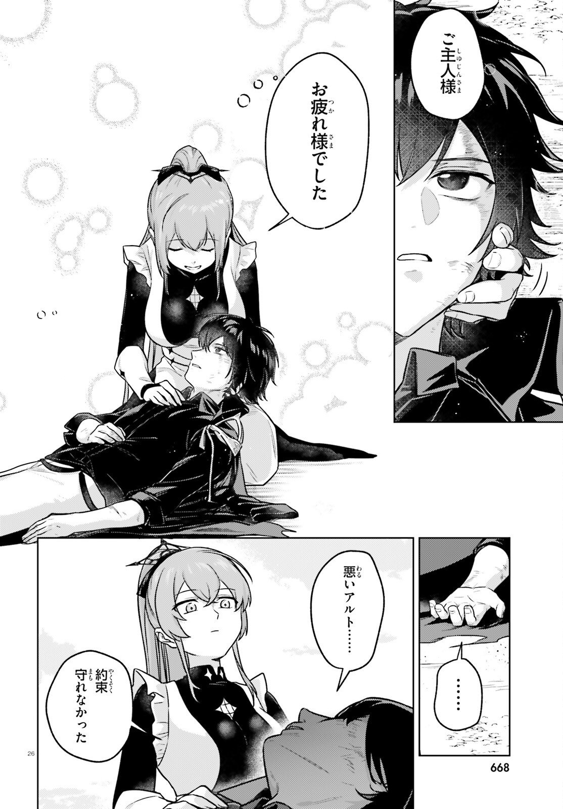 Page 26