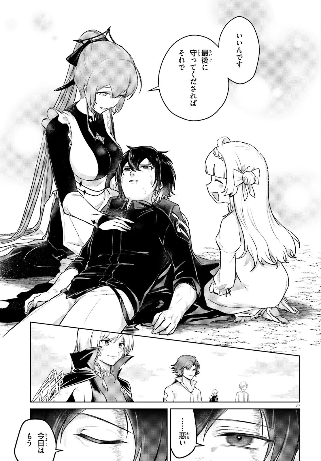 Page 27