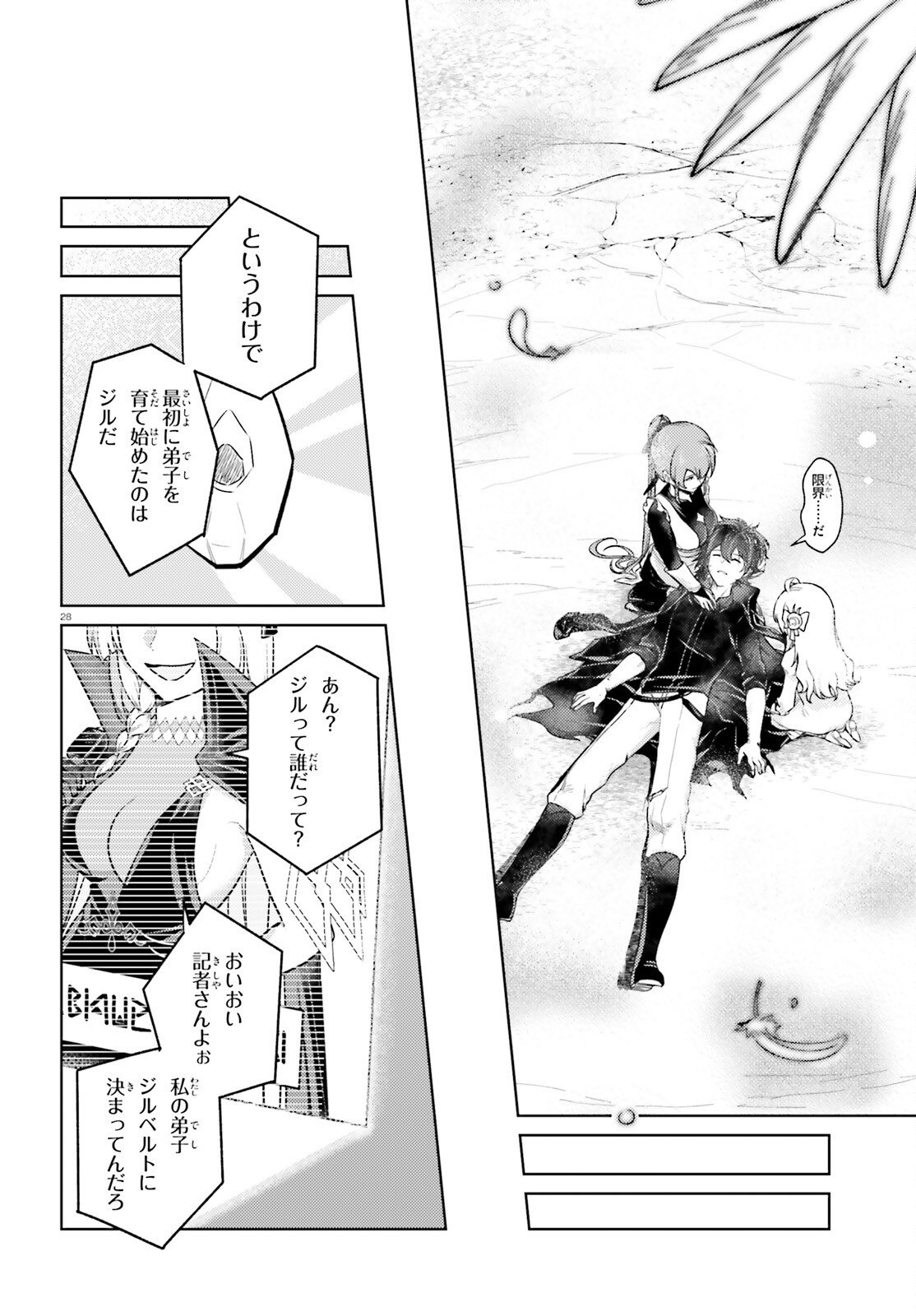 Page 28