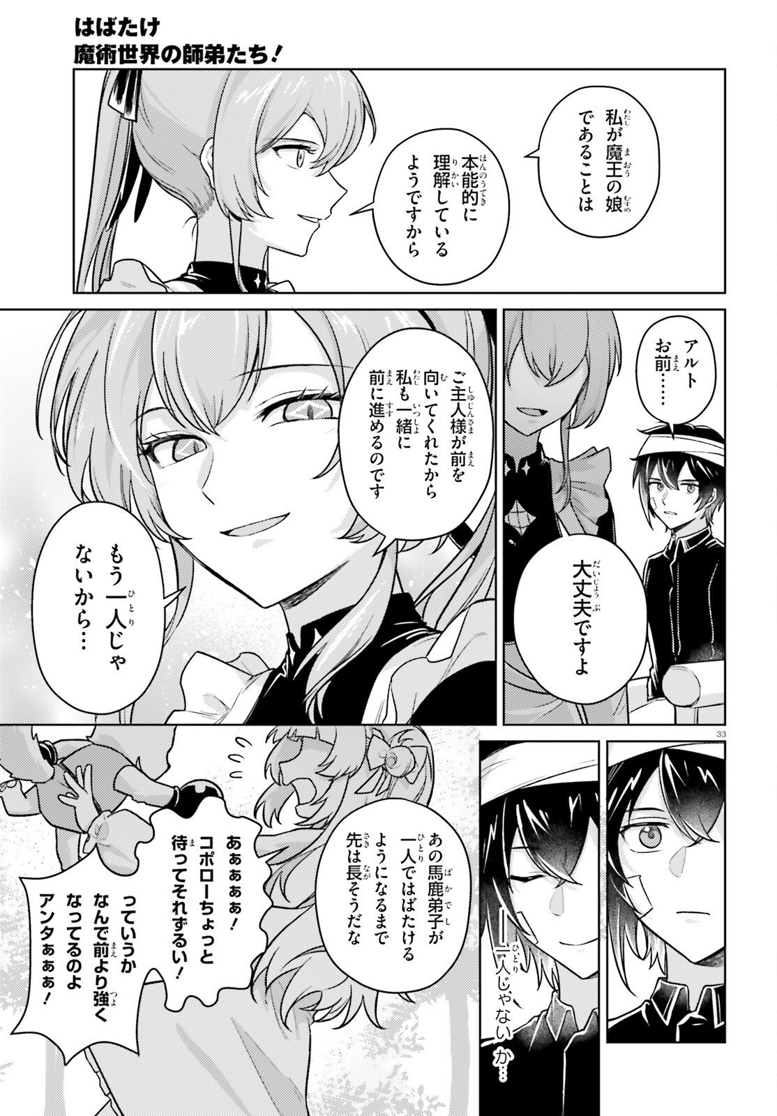 Page 33