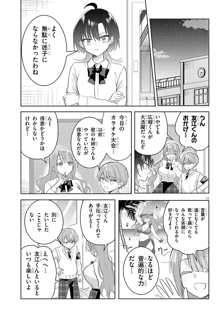 Page 11