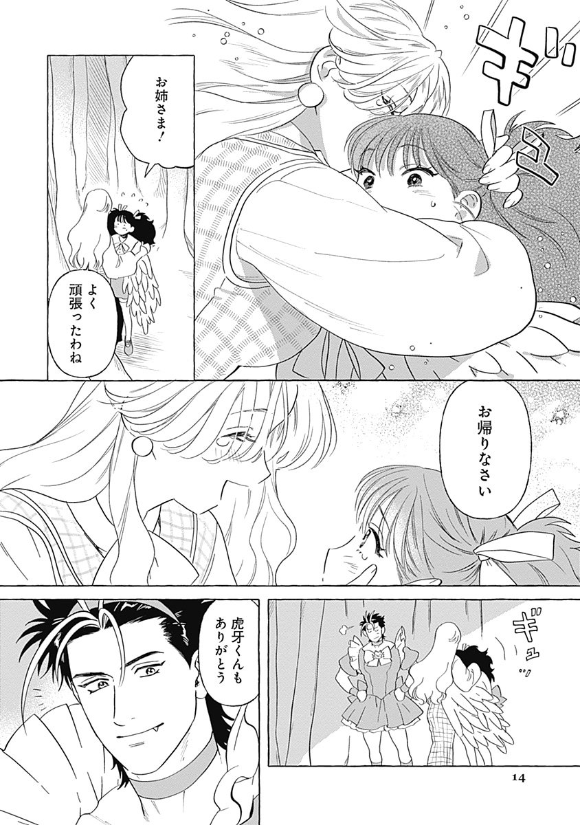 Page 14