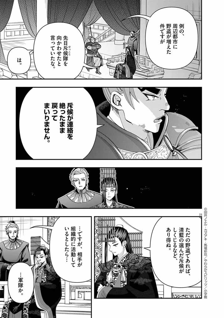Page 15