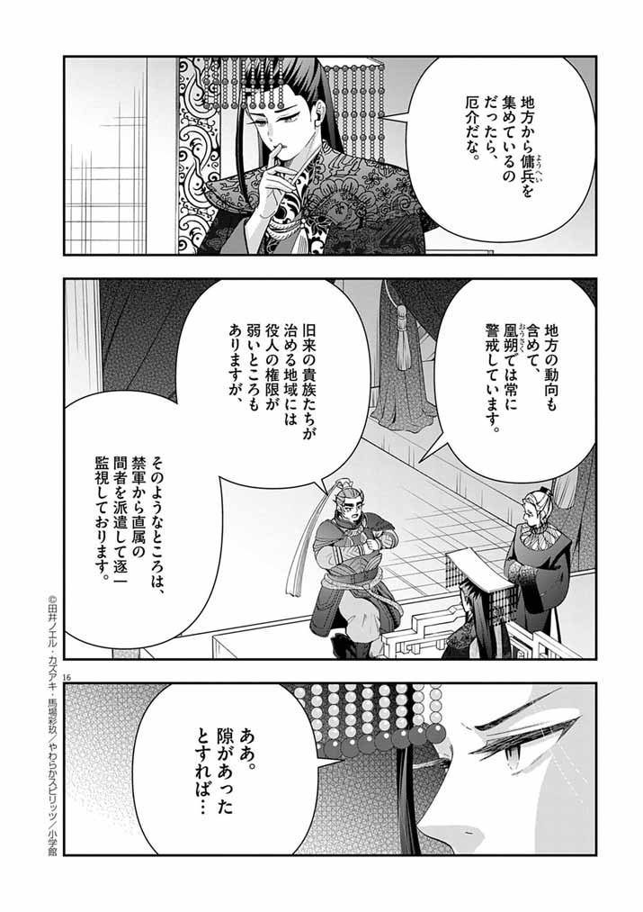 Page 16