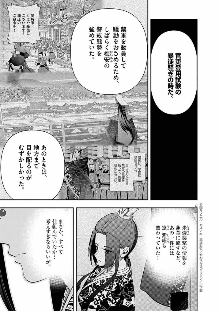 Page 17