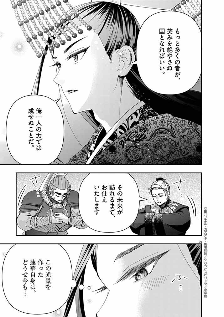 Page 21