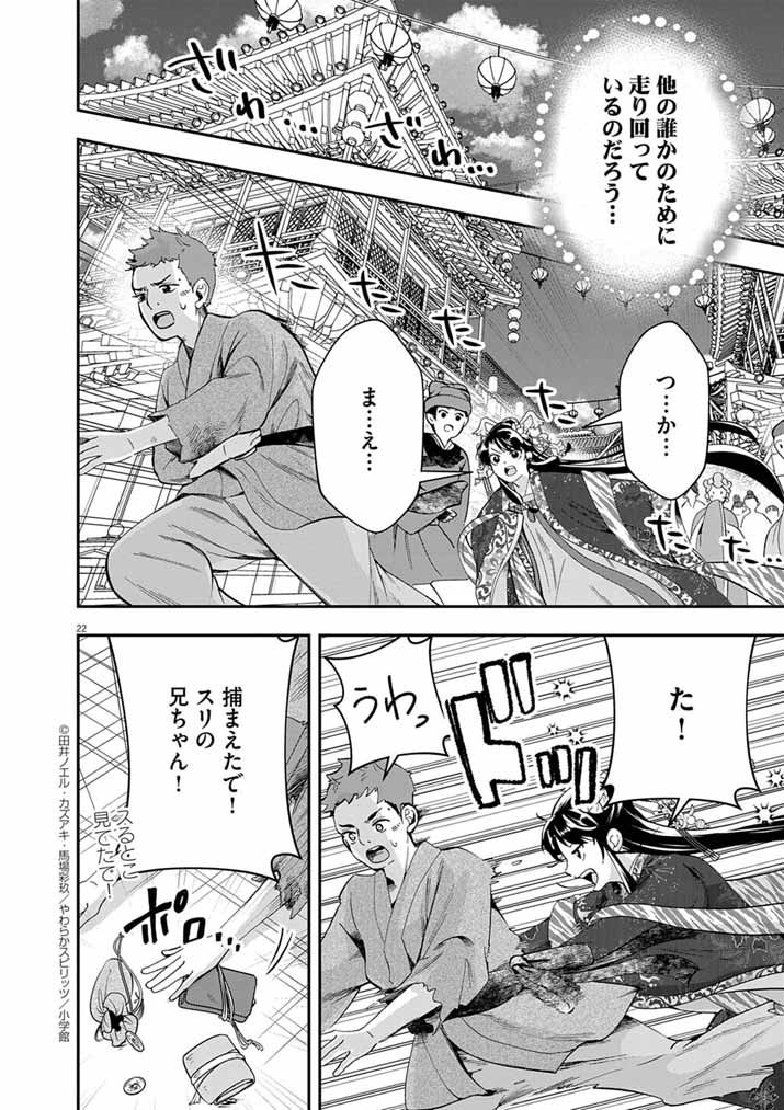 Page 22