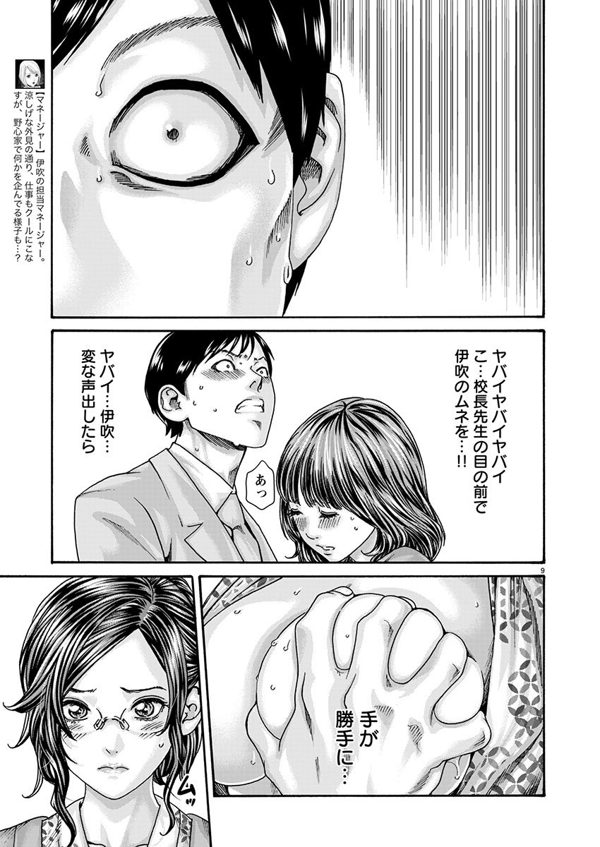 Page 9