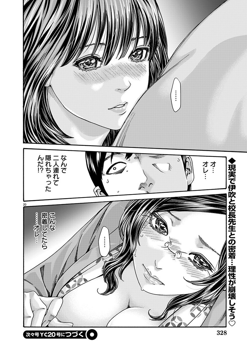 Page 20