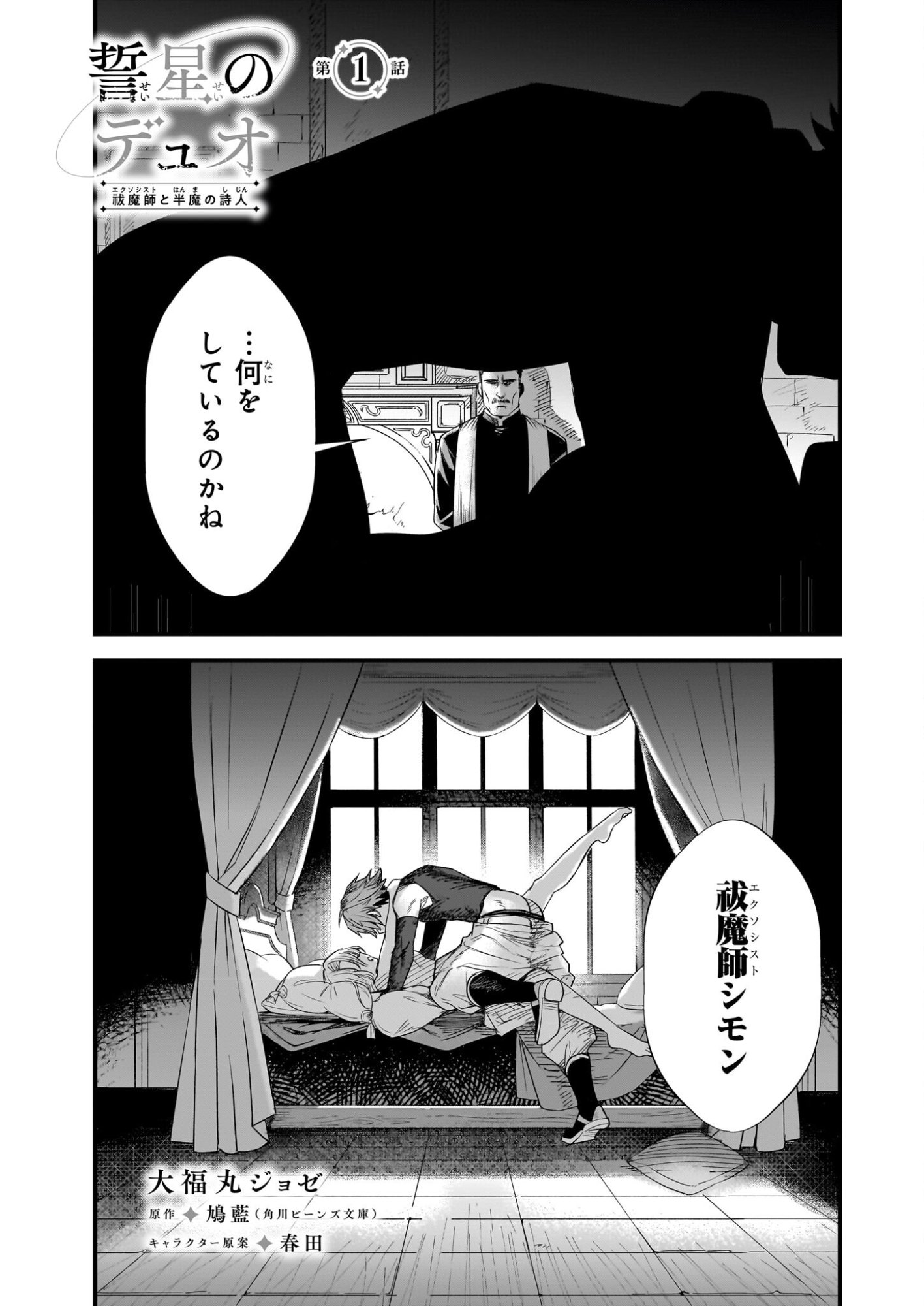 Page 1