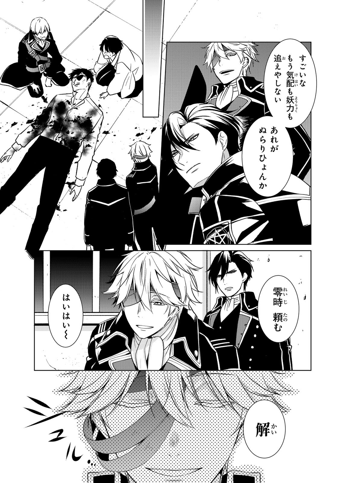 Page 33