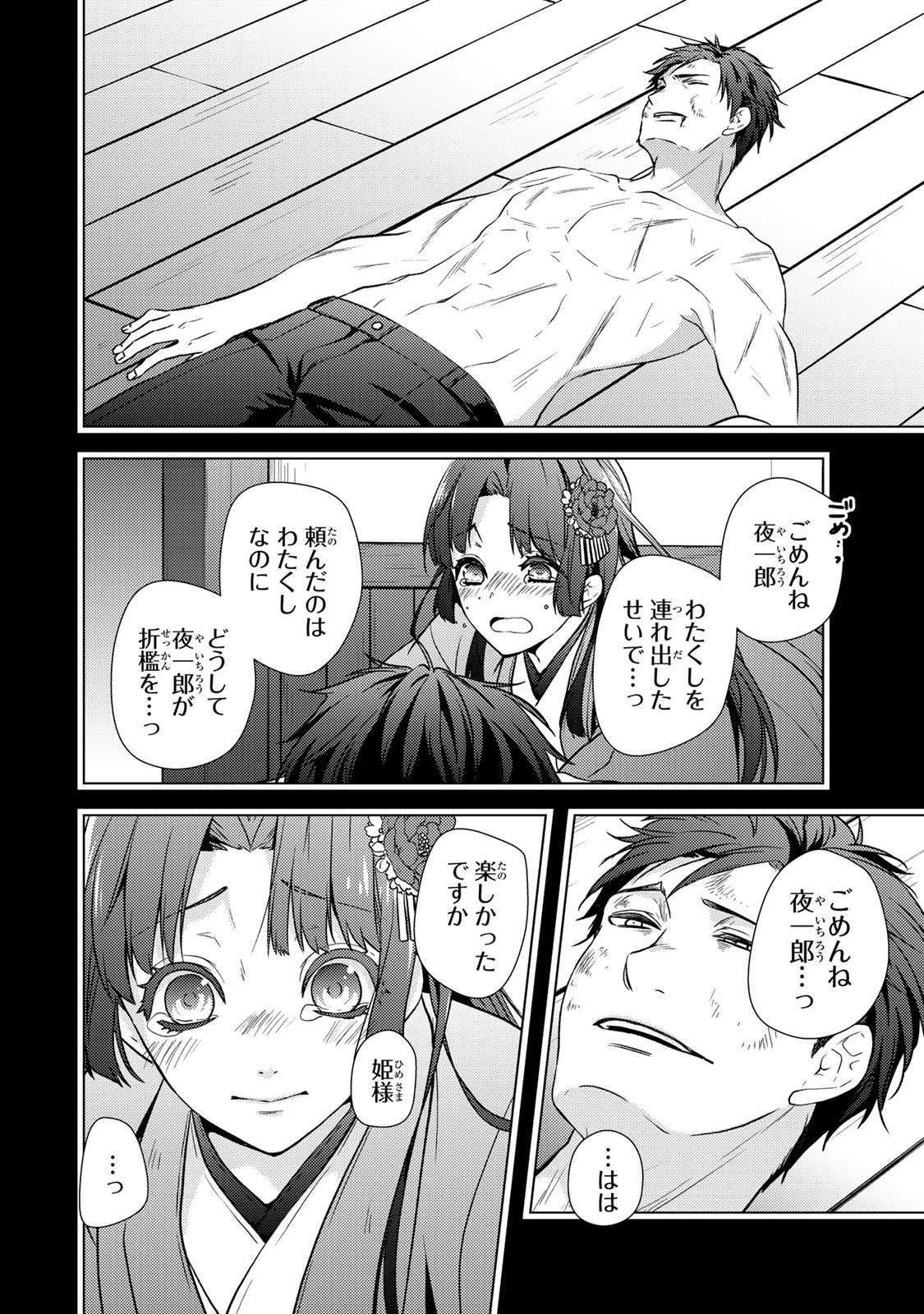 Page 44