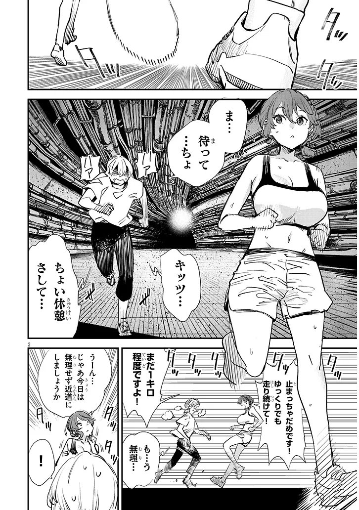 Page 2