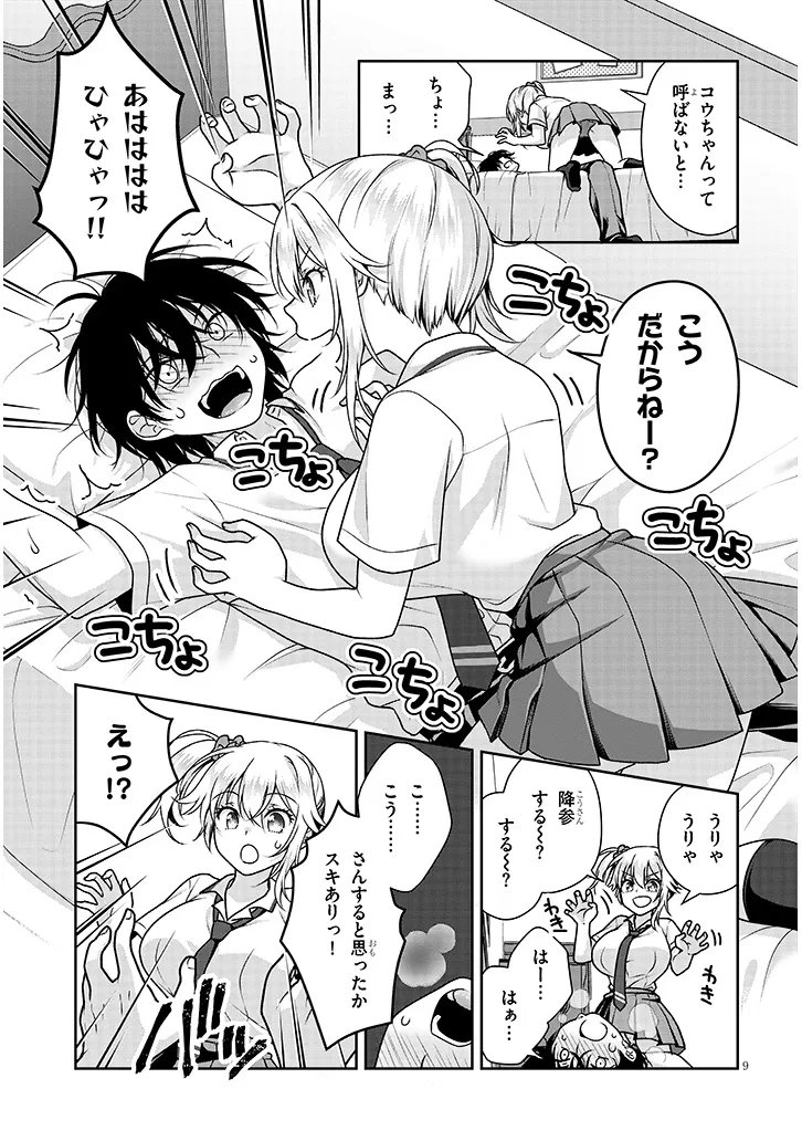 Page 9