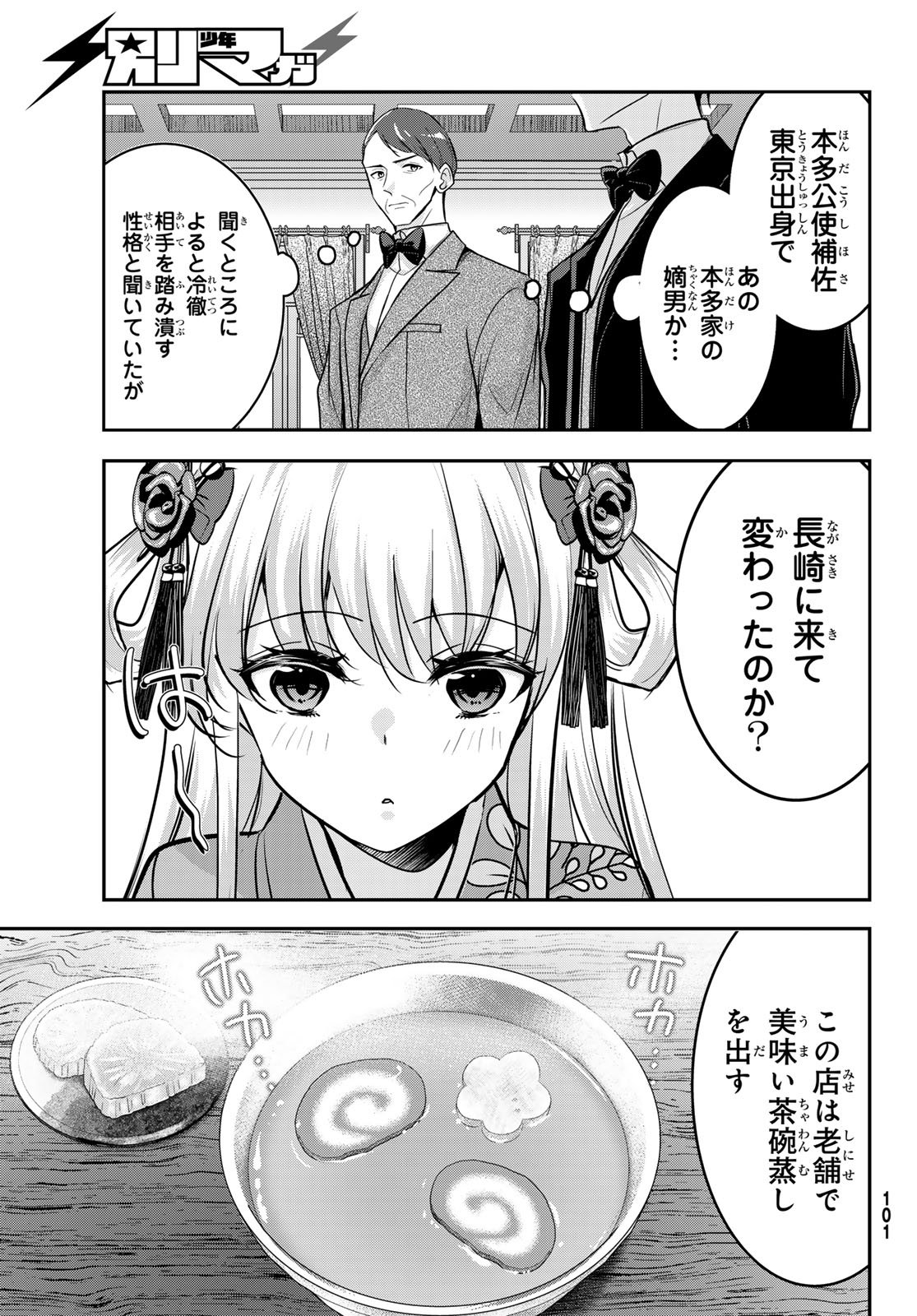 Page 31