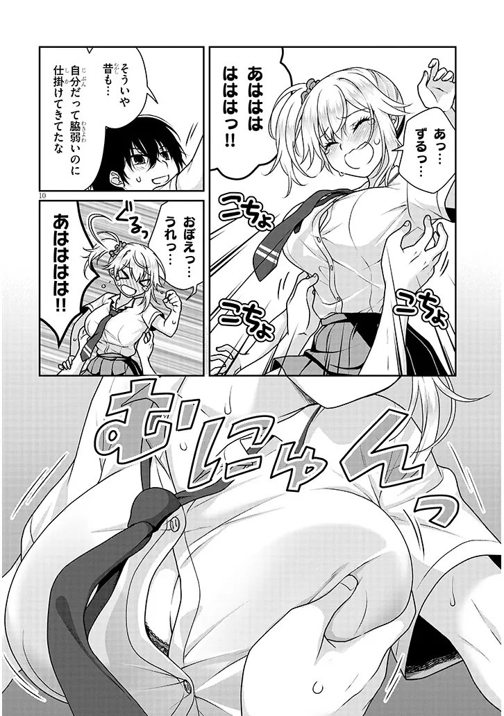 Page 10