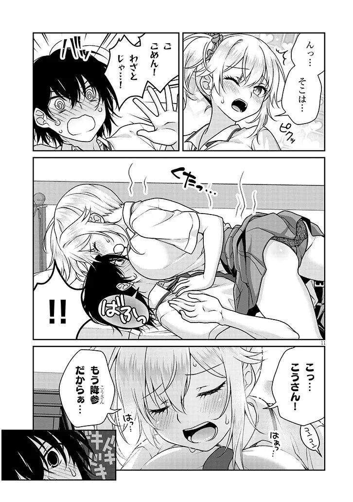 Page 11