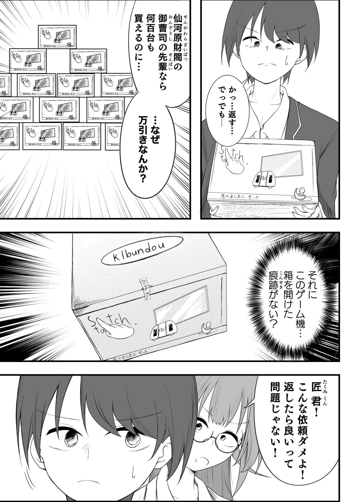 Page 3