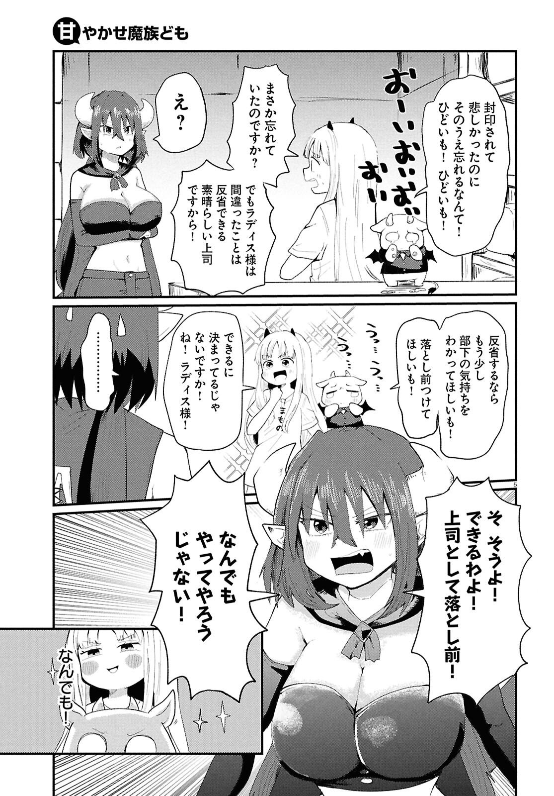 Page 5
