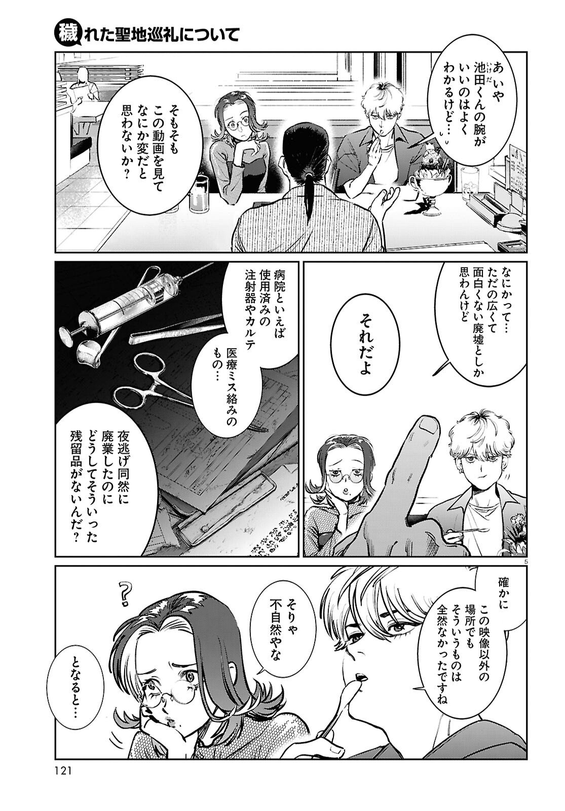 Page 5