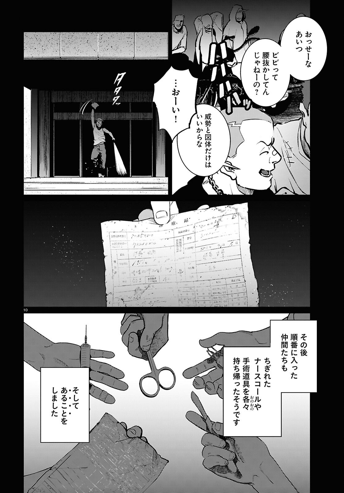 Page 10