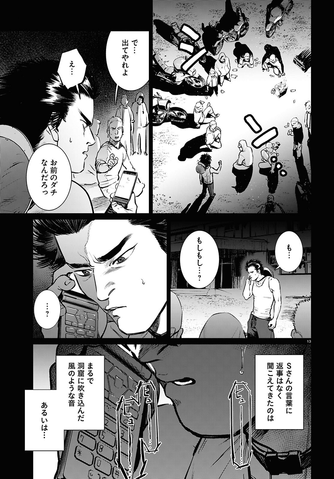 Page 13