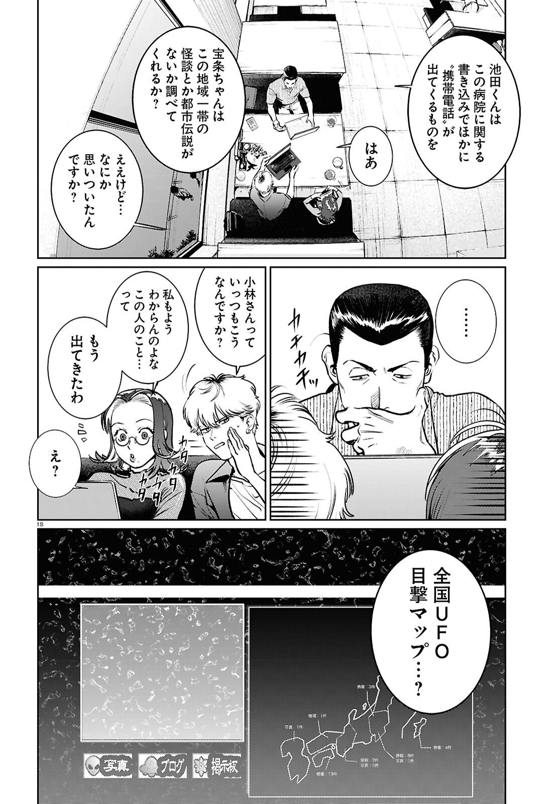 Page 18
