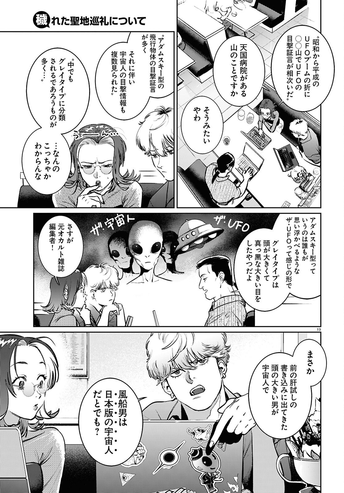 Page 19