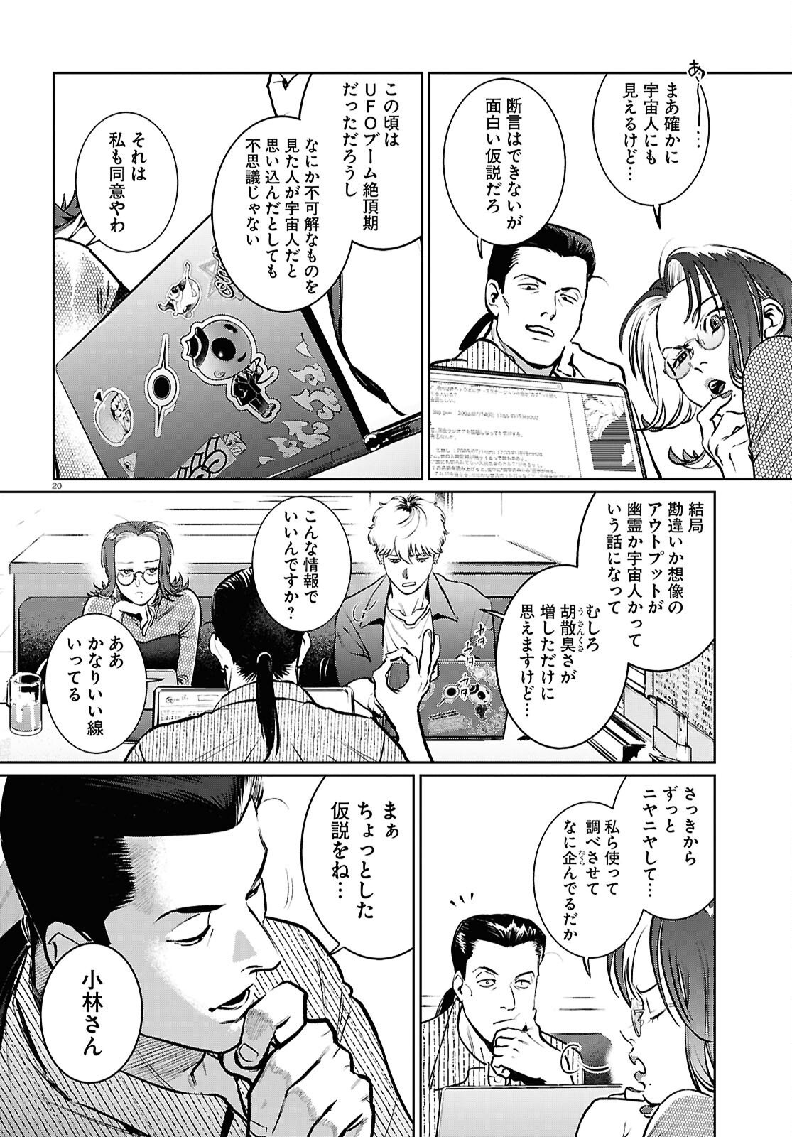 Page 20