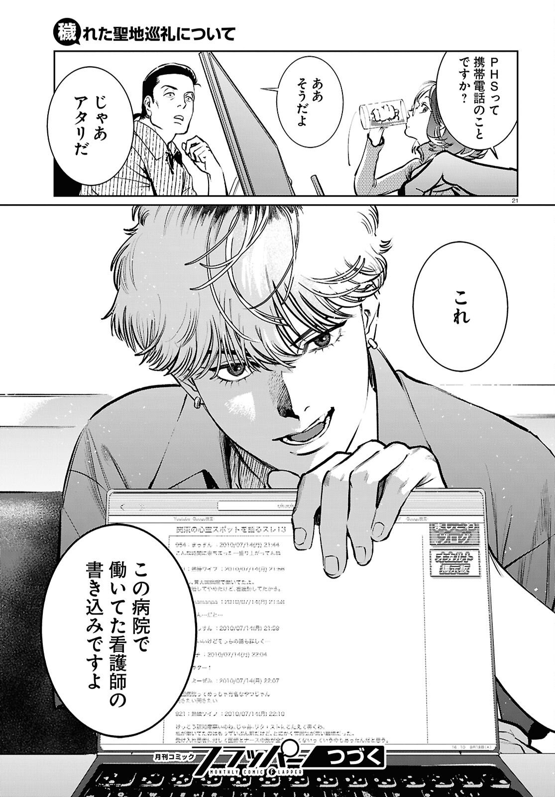 Page 21