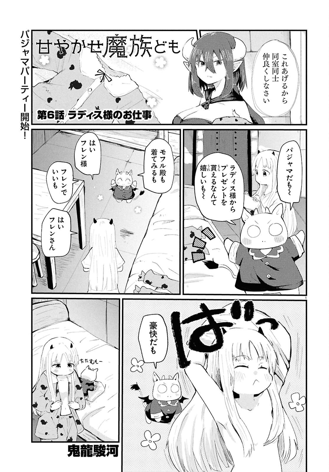 Page 1