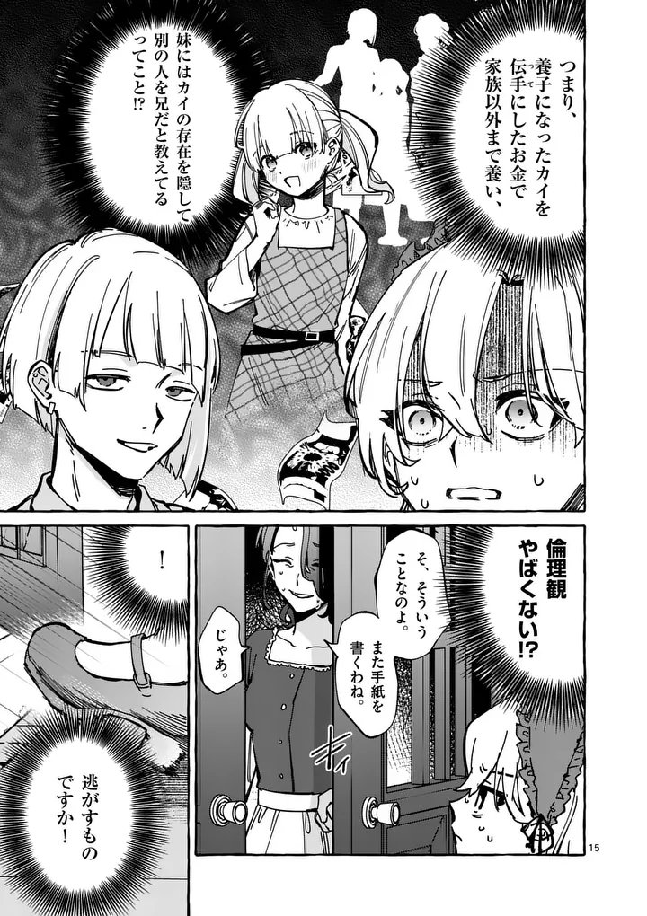 Page 15