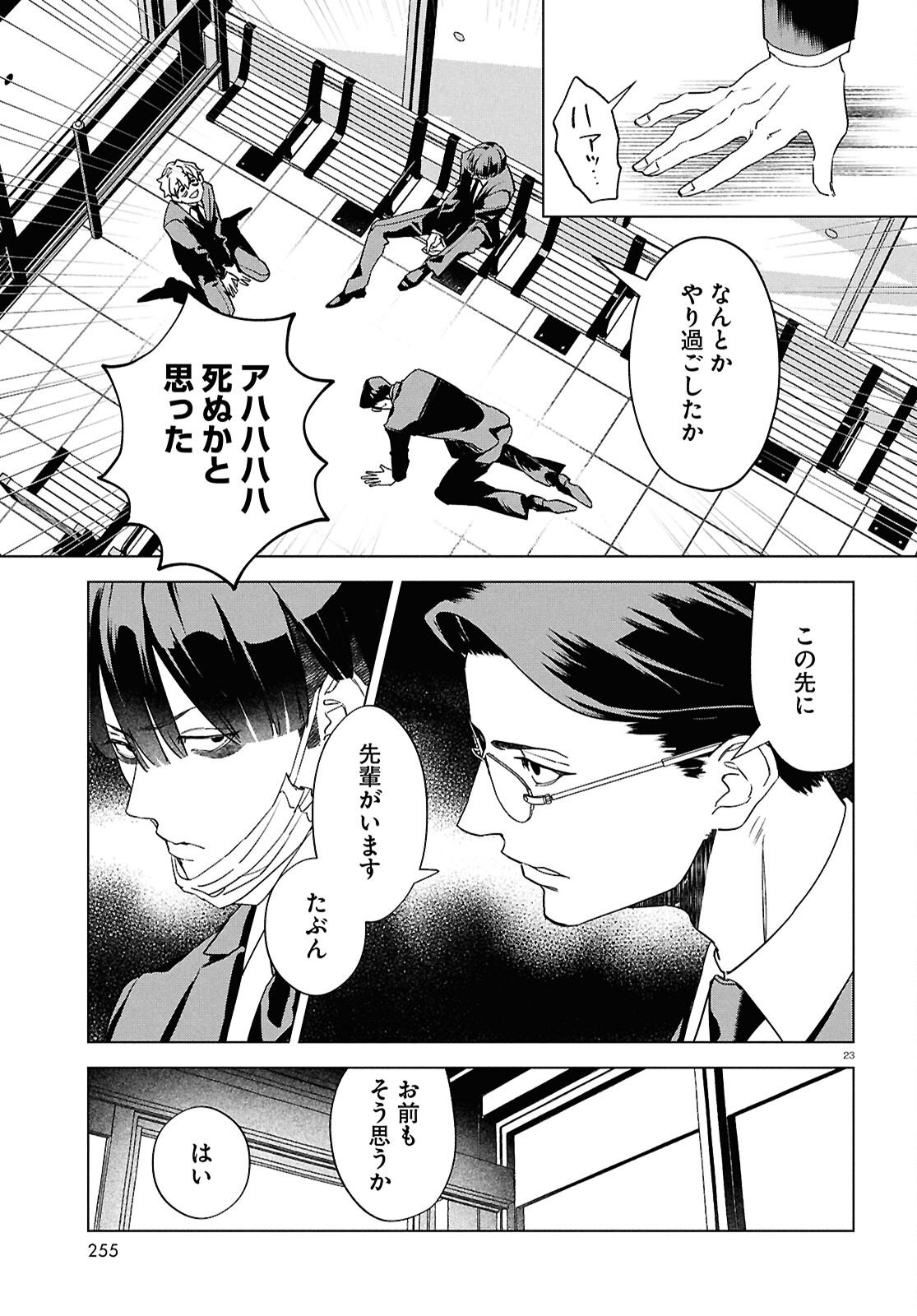 Page 25