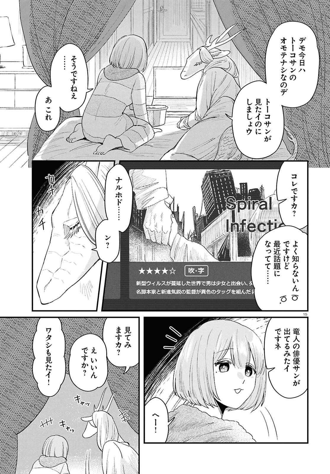 Page 15