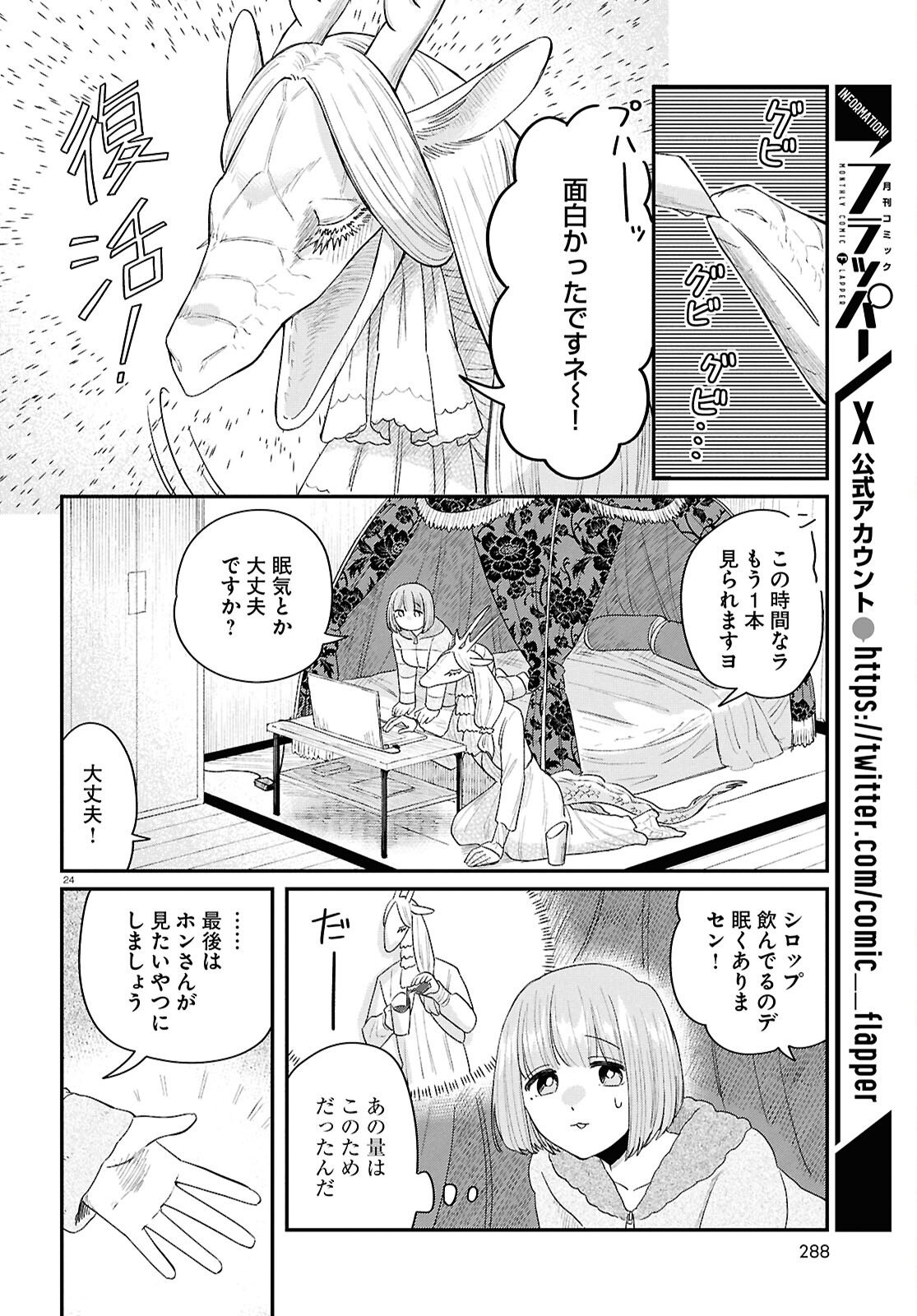 Page 24