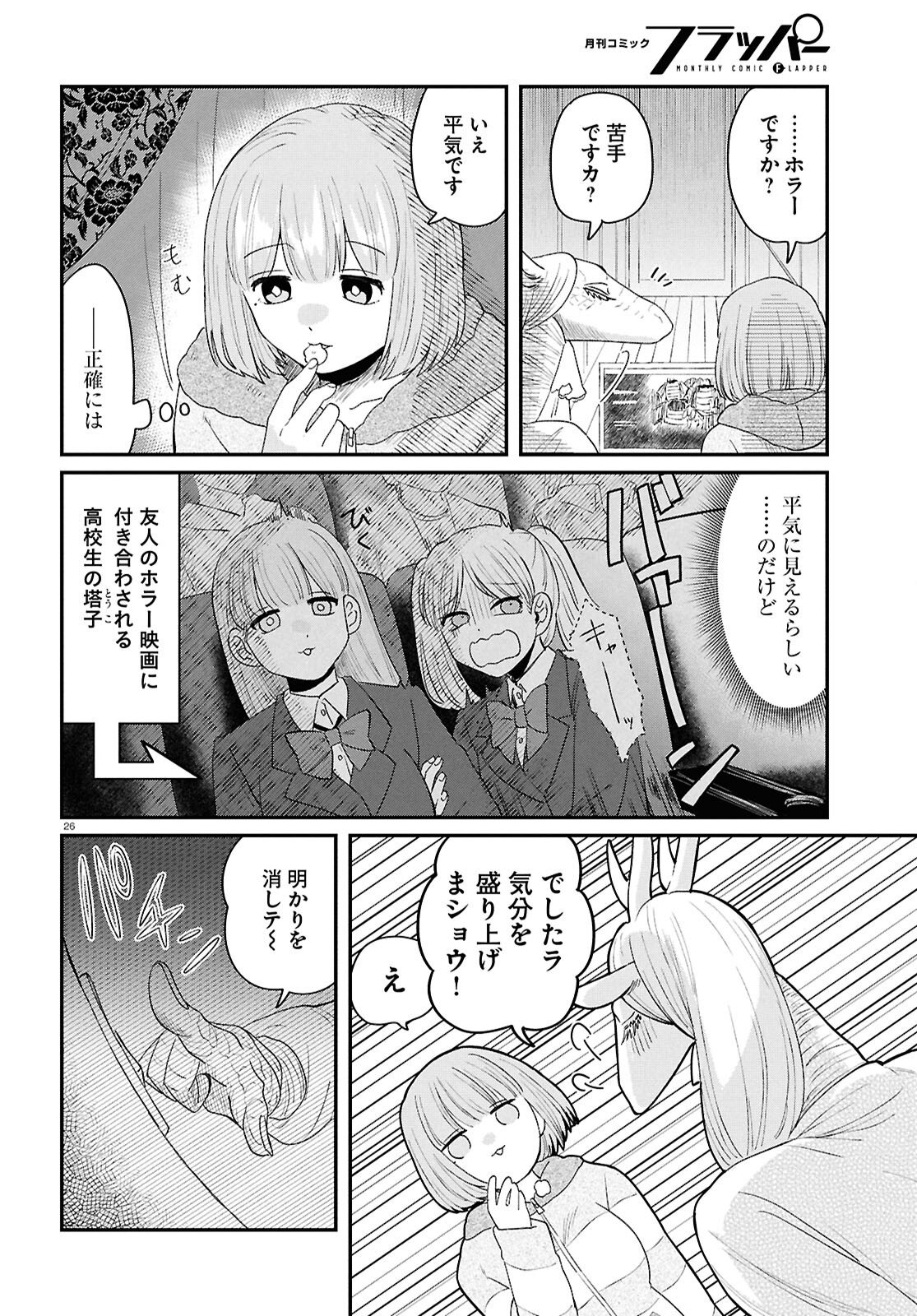 Page 26