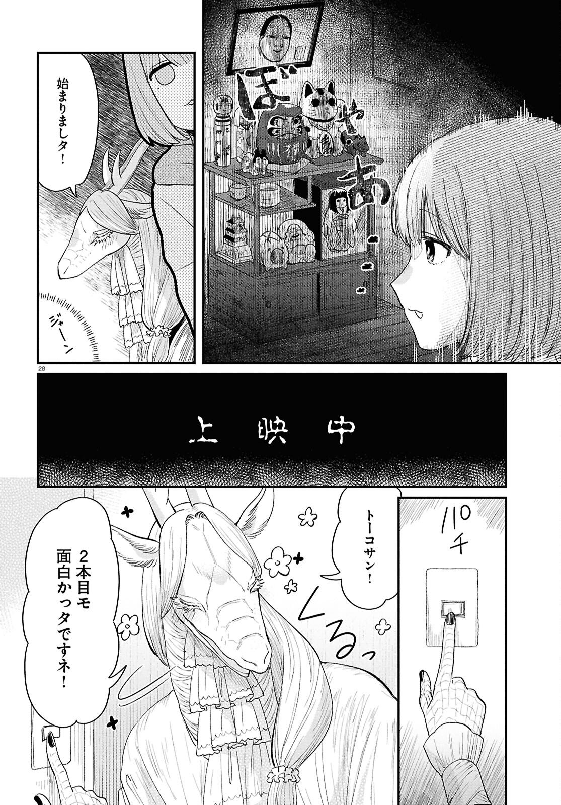 Page 28