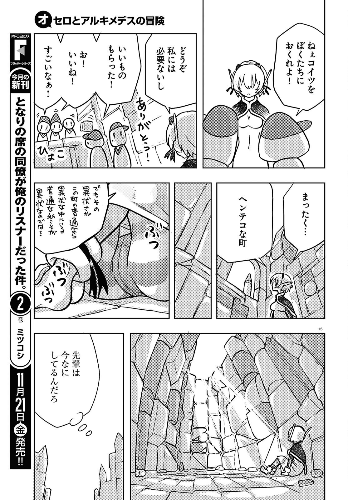 Page 15