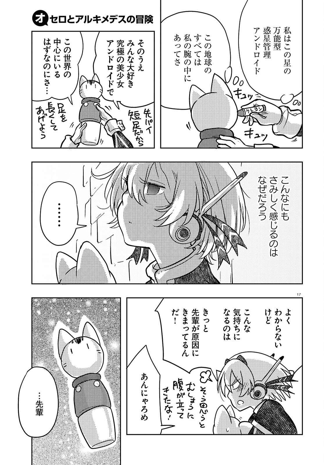 Page 17