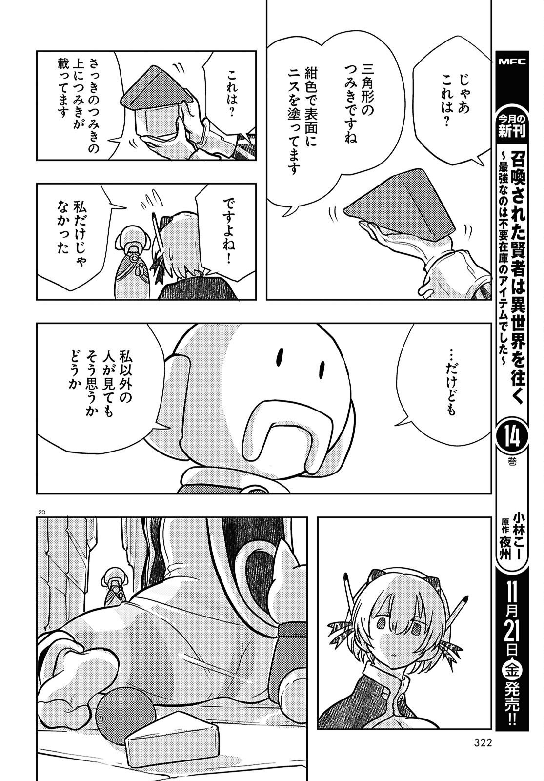 Page 20