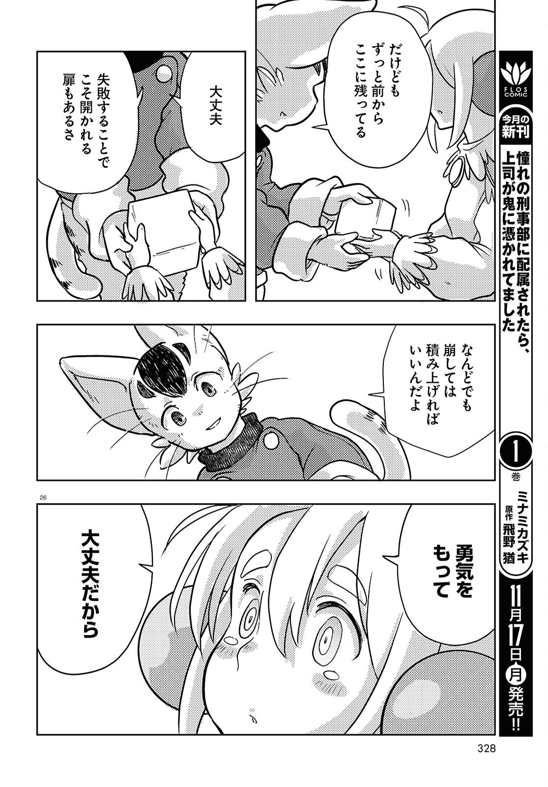 Page 26