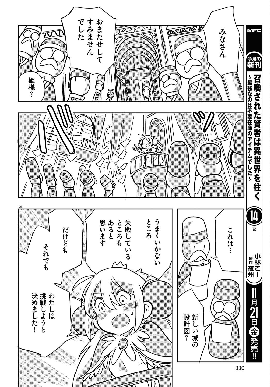Page 28