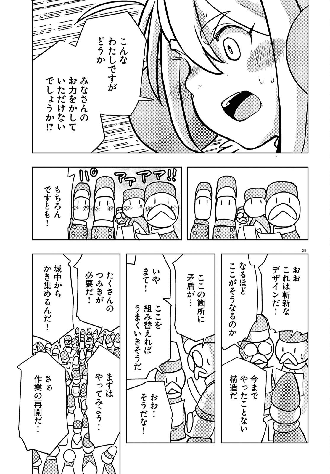 Page 29