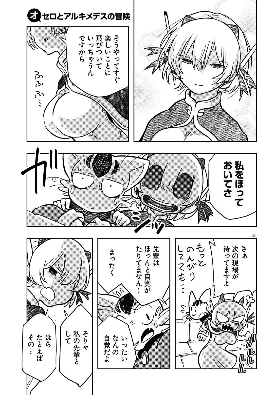 Page 33
