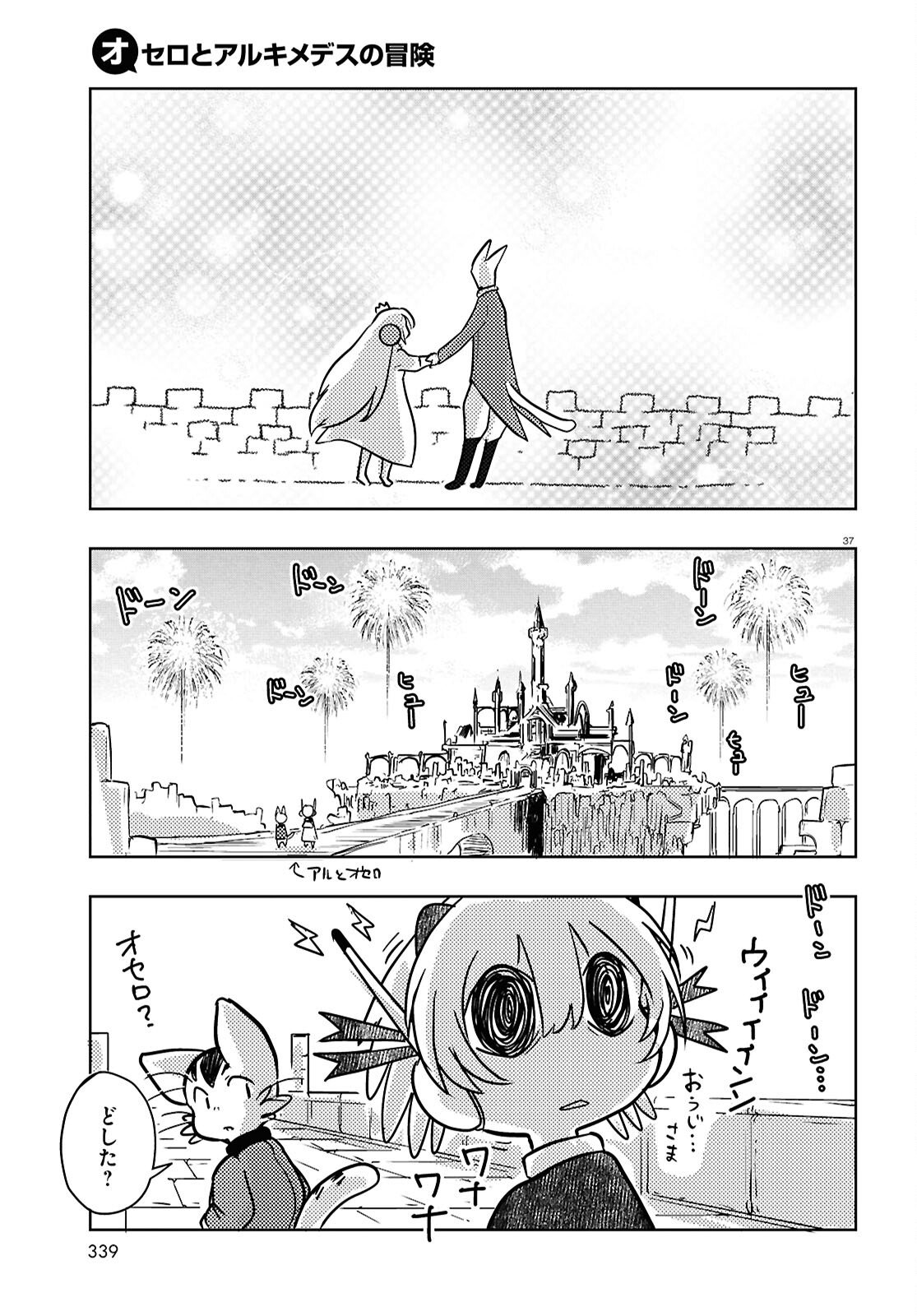 Page 37