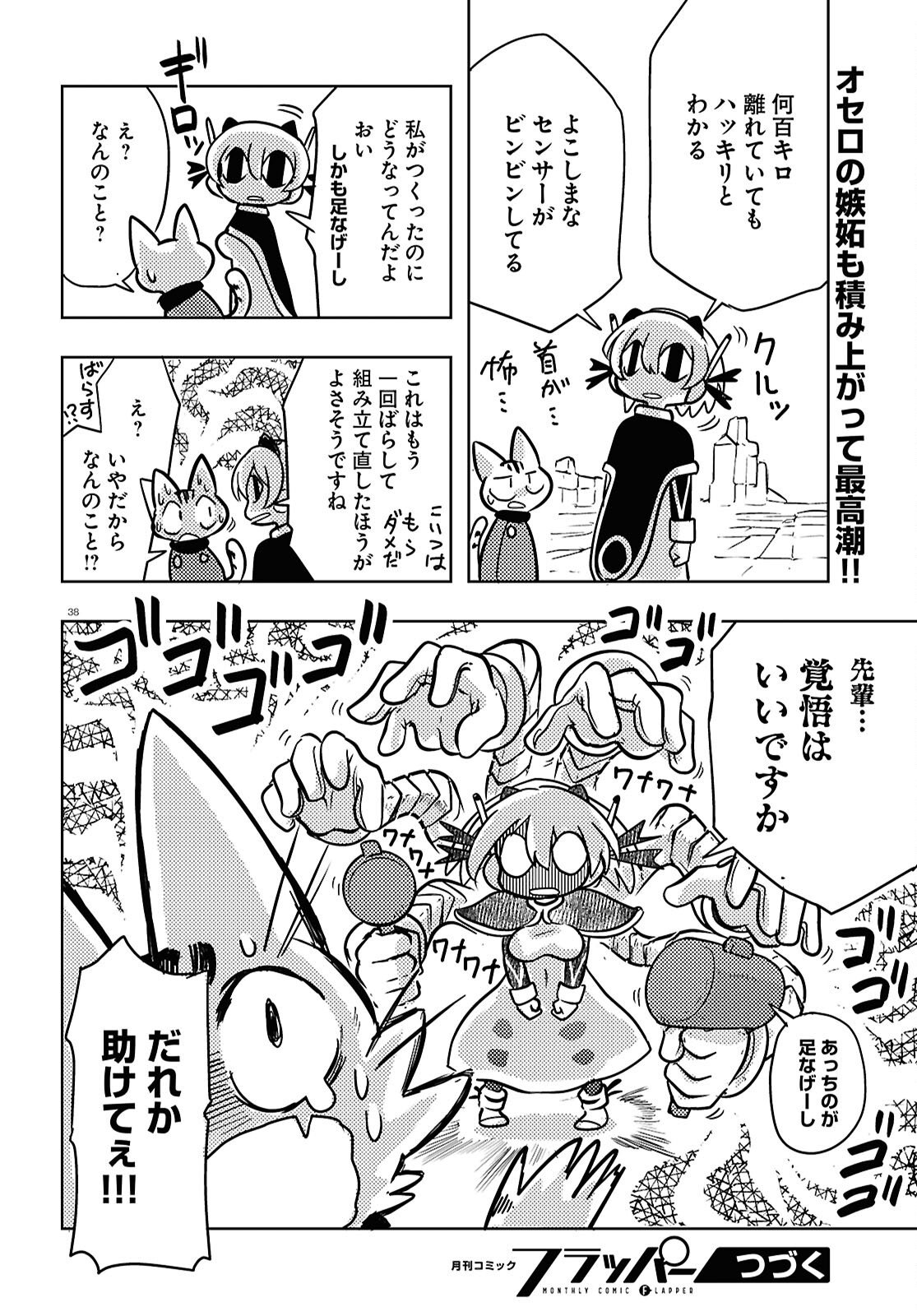 Page 38