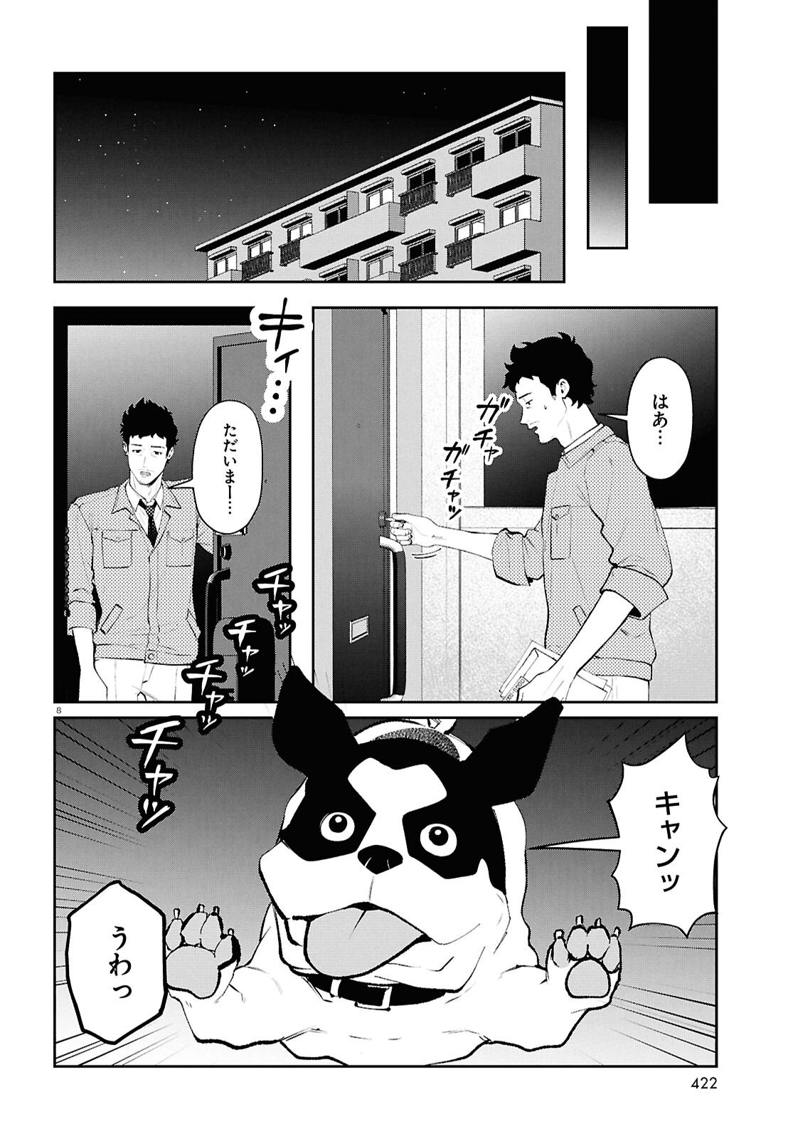 Page 8