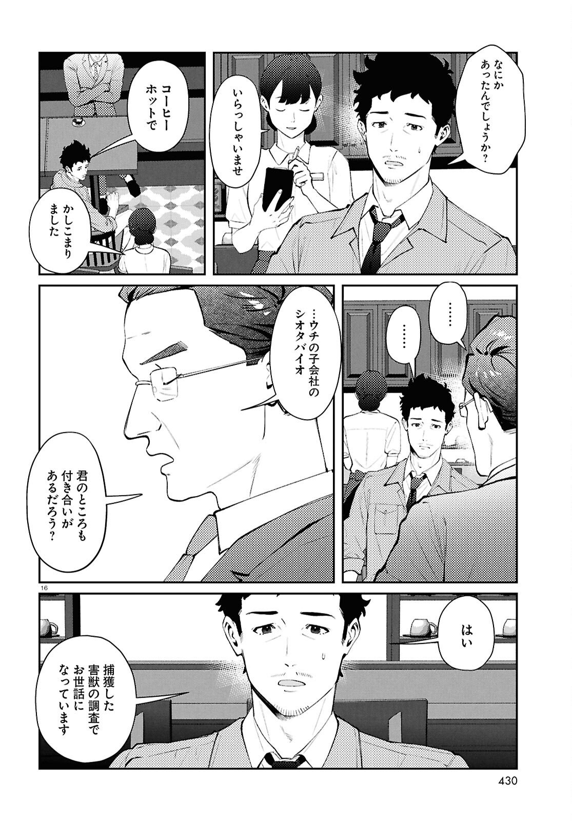 Page 16